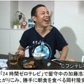 2013年の「めちゃユル」24時間生配信企画