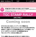 「東京ガールズコレクション」公式アプリが、スタンプ機能を搭載