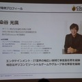 【CEDEC 2014】本当に面白いものを測るKPIとは？～オリコンが提示する新しいKPIの形