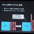 【CEDEC 2014】2020年までの技術予想～半導体の技術革新がゲーム体験におよぼす影響とは？　