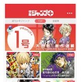 「少年ジャンプ＋」トップ画像（C）SHUEISHA Inc. All rights reserved.