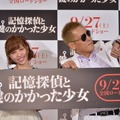 映画『記憶探偵と鍵のかかった少女』の公開直前イベントに出席した河西智美（左）とじゅんいちダビッドソン