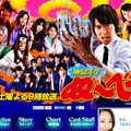 日本テレビ「地獄先生ぬ～べ～」公式サイトより（キャプチャ画像）