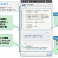 「やりとり」画面表示の例