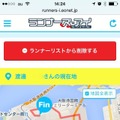 大阪マラソンでおこなった、スマートグラスを使った実証実験