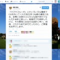 福原伸治氏によるツイート