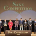 日本酒のコンペティション「SAKE COMPETITION 2014」の表彰式