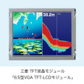 「6.5型VGA TFT-LCDモジュール