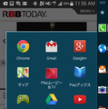 エッジスクリーンには任意のアプリを配置することができる