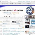 NEC WEBサイト