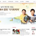 韓国KTサイト