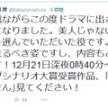 アジアン馬場園のツイートより