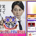 岩本輝雄氏が出演した日本テレビ系「有吉ゼミ 2時間SP」公式サイトより