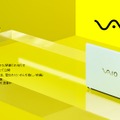 VAIOのHPにも告知