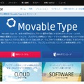 「Movable Type」サイト