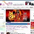 期間中、テレビ東京のホームページでライブ中継が表示れる位置