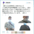 マスクを着用しているが目元や髪型といった特徴的な部位は鮮明に撮影されている（画像は千葉県警公式twitterより）。