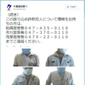 こちらは違う衣服を着用して現金を引き出した犯人。やはりマスクを着用している（画像は千葉県警公式twitterより）。