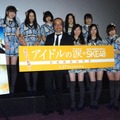 映画『アイドルの涙 DOCUMENTARY of SKE48』完成披露上映会