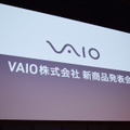 VAIO株式会社として初の新製品発表会を開催