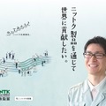 日本特殊陶業の交通広告
