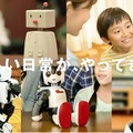 ロボットキャリア事業「DMM.make ROBOTS」イメージ