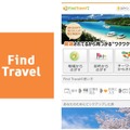 「Find Travel」ロゴと画面イメージ