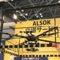 ALSOKの「空撮サービス」で使われる飛行ロボット。自動で離着陸し、あらかじめ設定した飛行ルートを自動で飛ぶことも可能だ