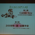 第2弾は昨年11月にニコニコ動画（RC）で公開された「Candy☆boy」の続編シリーズ。こちらは5月2日から配信開始。第3弾はタイトル未定だが、2008年の夏に公開予定。