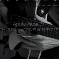 Appleのウェブサイト
