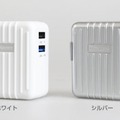 白とシルバーの2色が用意されるユニークなスーツケース型USB充電器