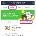 「クリエイターズ」タブが設置された