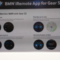 BMWのアプリによる機能一覧
