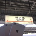 新大阪駅にて