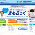 「ALSOK画像クラウドサービス」は、マイナンバー制度に伴うセキュリティ強化を図りたい法人向けのサービスとなる（画像はプレスリリースより）