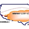 海外エリアネットワーク マネージドパッケージ提供概念図