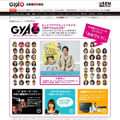 GyaO開局3周年記念特集