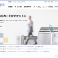 「NTTデータ」サイト