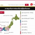 タイ語版 トップ画面