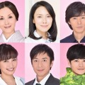 左上から夏木マリ、中谷美紀、藤木直人、大政絢、徳井義実、瀬戸康史(C)TBS