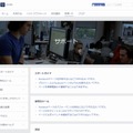 「Facebookメディア」サポートページ