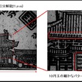 21μm近接拡大レンズによる10円玉を撮影した熱画像。高画質カメラの性能を活かした精細な撮影が可能（画像はプレスリリースより）