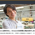 「Amazonベンダーエクスプレス」のトップページ