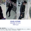万引きをとがめられて店員に暴行した若者4人組の防犯カメラ画像……愛知県警 画像