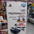 「PlayStation VR」ついに予約開始！実店舗の様子は？―秋葉原＆池袋現地レポ