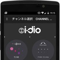 「i-dio」スマホアプリ画面