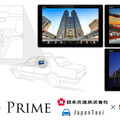 動画広告商品「Tokyo Prime」のイメージ