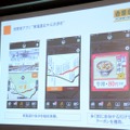 歩けば歩くほどお得なクーポンがもらえる、スマホの歩数計と連動した新コンテンツ「歩く割」も提供が開始された