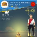 日本マクドナルド、ポケモンGOとのコラボ内容を発表！店舗がジムやポケストップに