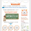 DogTrainingSchool WARABYは千葉県市原市で家庭犬しつけ方教室をメインに、犬の幼稚園・保育園、ペットホテルを運営している（画像は公式Webサイトより）